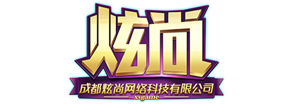 成都炫尚网络科技有限公司